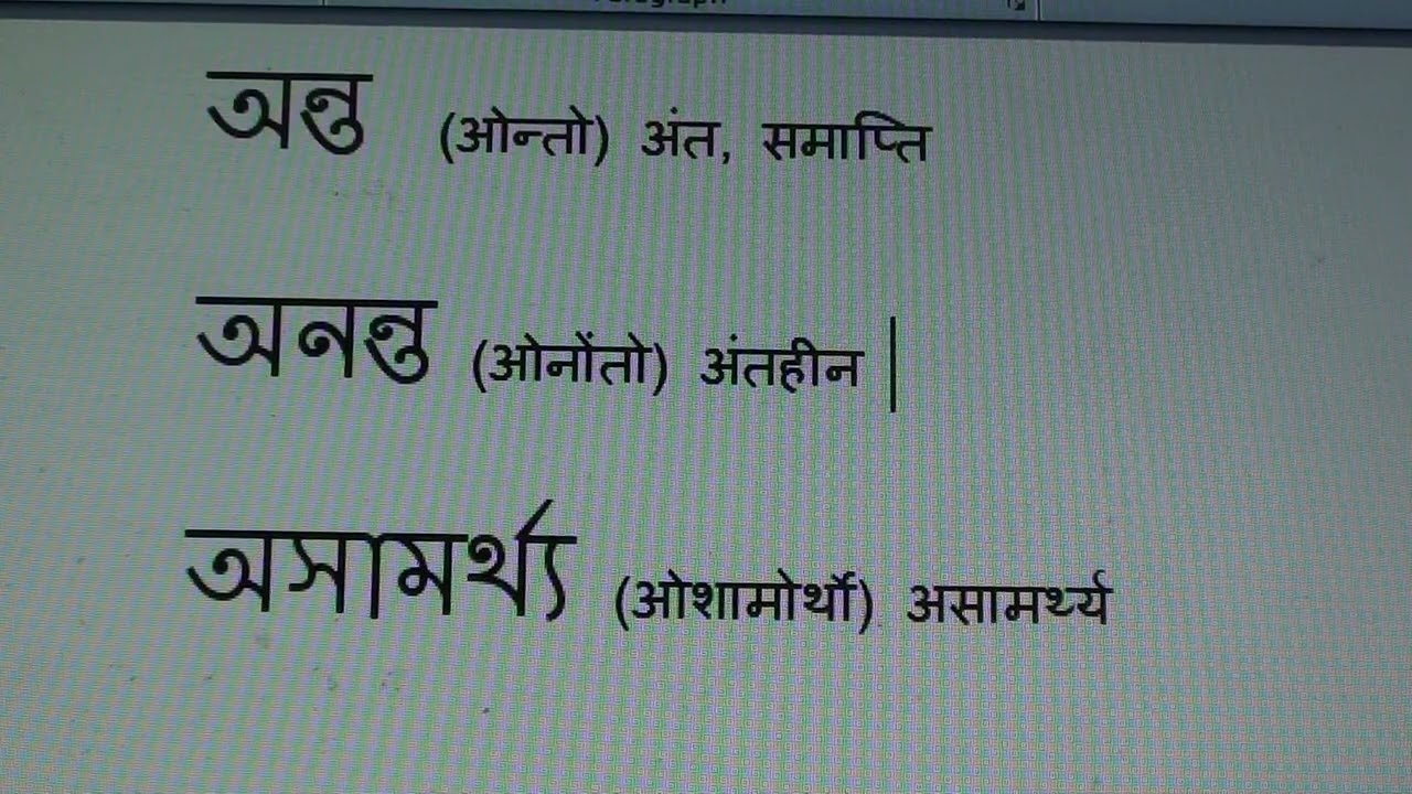 Bengali - Hindi Dictionary.1 / বাংলা - হিন্দী অভিধান.১ / बांग्ला - हिंदी शब्दकोश.१