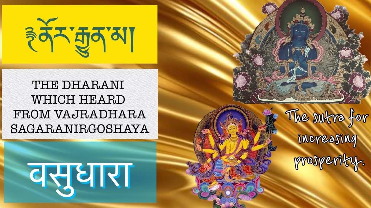 ࿑ནོར་རྒྱུན་མ། NORGYUNMA/VASUDHARA वसुधारा/ नोरग्युनमा