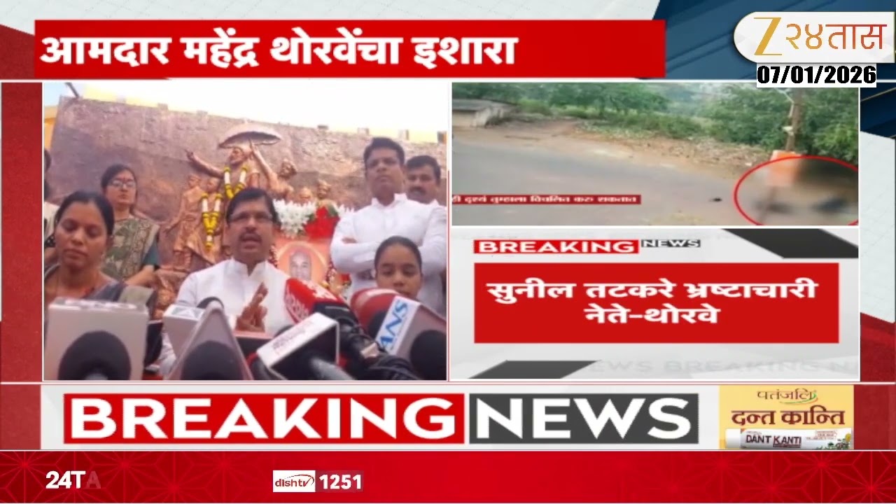 Mahendra Thorve On Mangesh Kalokhe | मंगेश काळोखे हत्या प्रकरणाला 13 दिवस पूर्ण | Zee24Taas