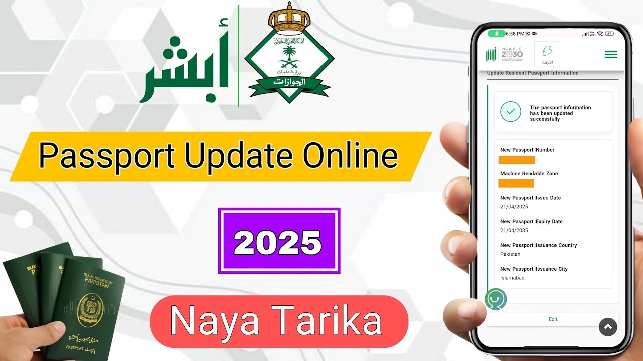 Absher Passport Update&nbsp;| How To Update New Passport In Absher | Absher Se Passport Kaise Update Kare