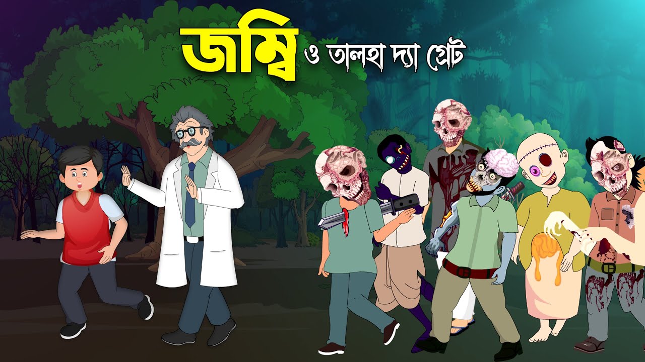 জম্বি ও তালহা দ্যা গ্রেট | Talha The Great vs Jaadu | Bangla Golpo | Talha Cartoon | Chander Buri