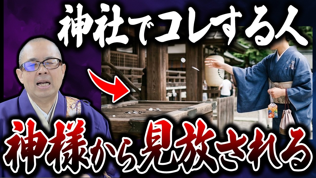 神様に愛される人は絶対にやらない！神社参拝のNG行動と正しい参拝の方法について【開運/神社/参拝】