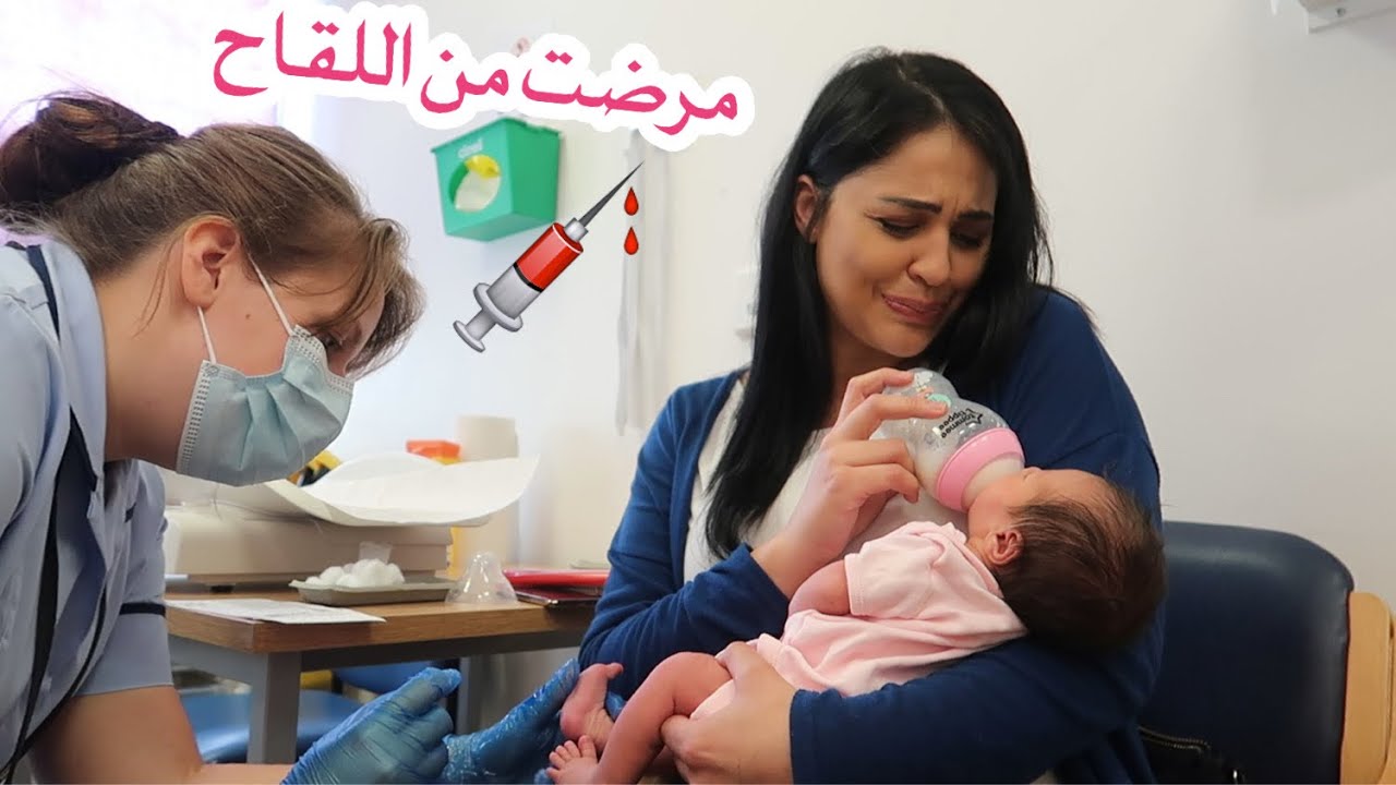 لقحنا بنتنا واعطوها ابرة لاول مرة💉😓 (انصدمنا من ردة فعلها😢) | يحيى و سحر