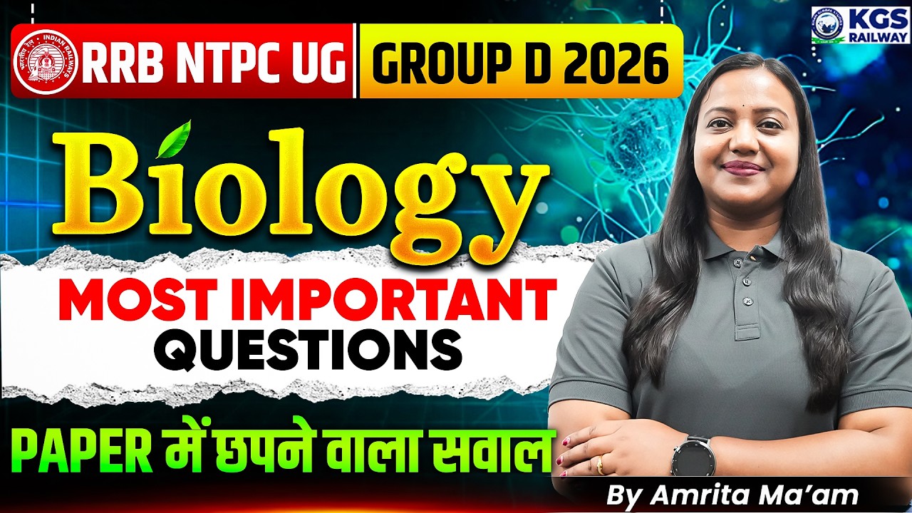 RRB NTPC UG | RRB Group D 2026 | Biology Most Important Questions by Amrita Ma'am | Class 18 | KGS