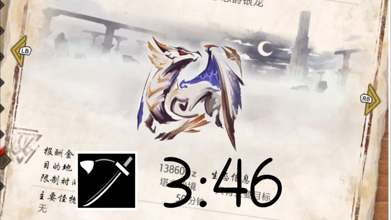 Monster Hunter Sunbreak - Dragon conversion longsword vs Primordial Malzeno   3:46