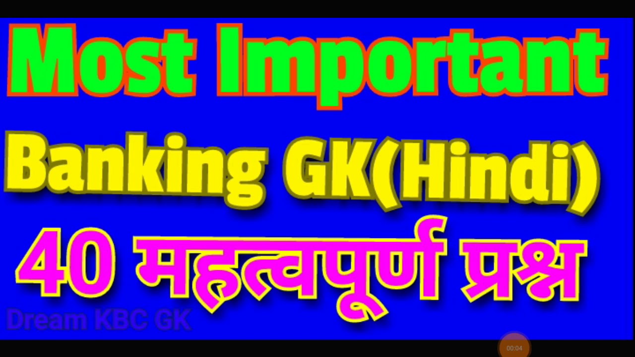 Banking General Knowledge in HINDI | Banking Exam Most Important 40 Question in Hindi | Umesh Doshi