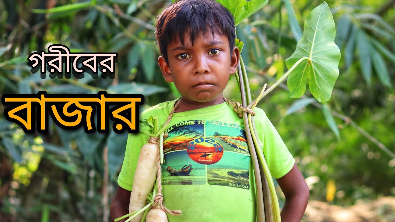 বর্তমান বাজার | Viral Shiba New Joke | Bazar | Viral Shiba | Borsa tv