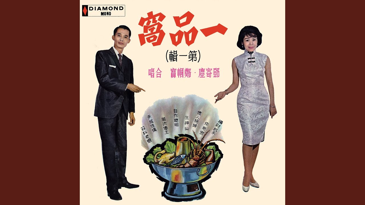 橫財就手