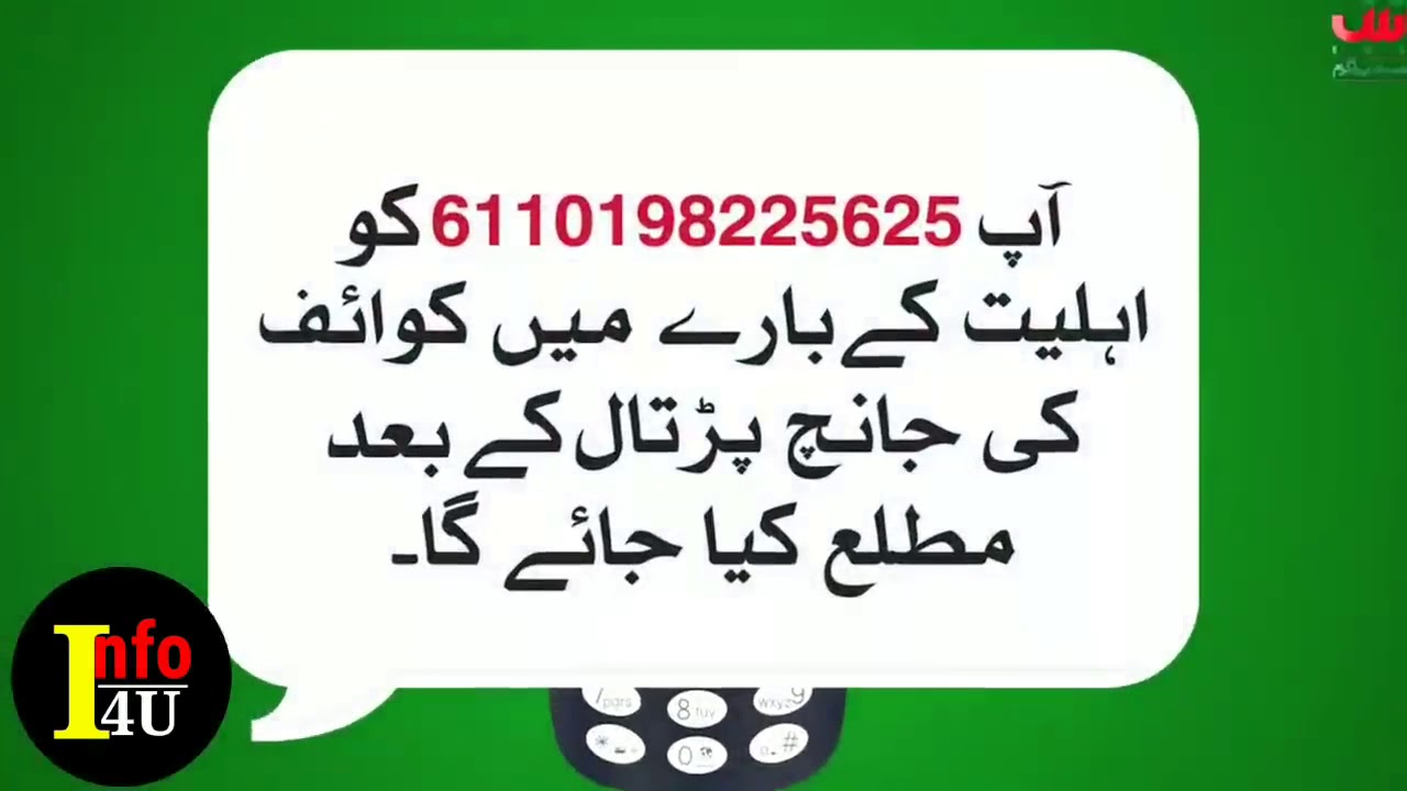 INSAAF IMDAD CASH🔥 | Ehsaas New Update | Ehsas 12000  Payment Start Today | 8171 Insad imdad cash💜