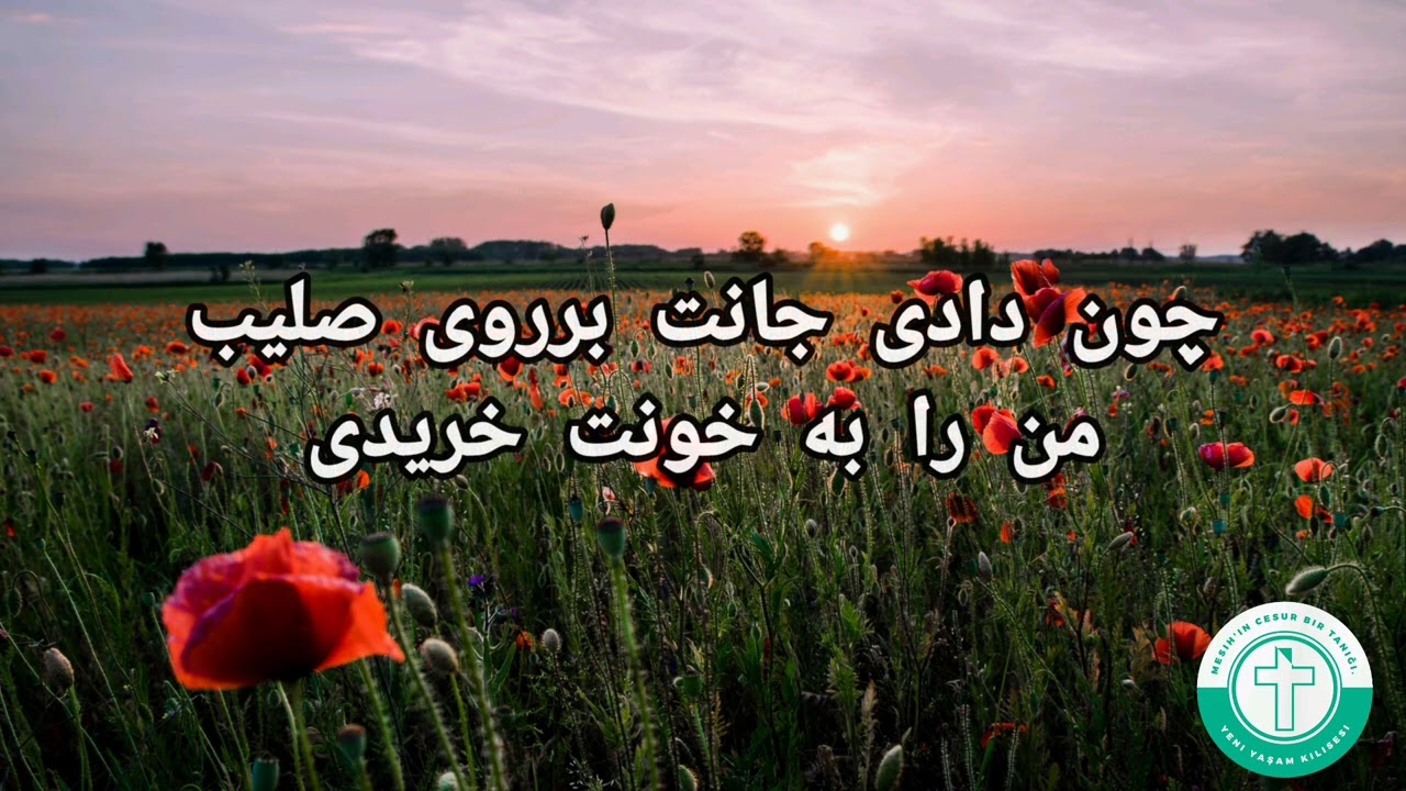 نهر پرستش