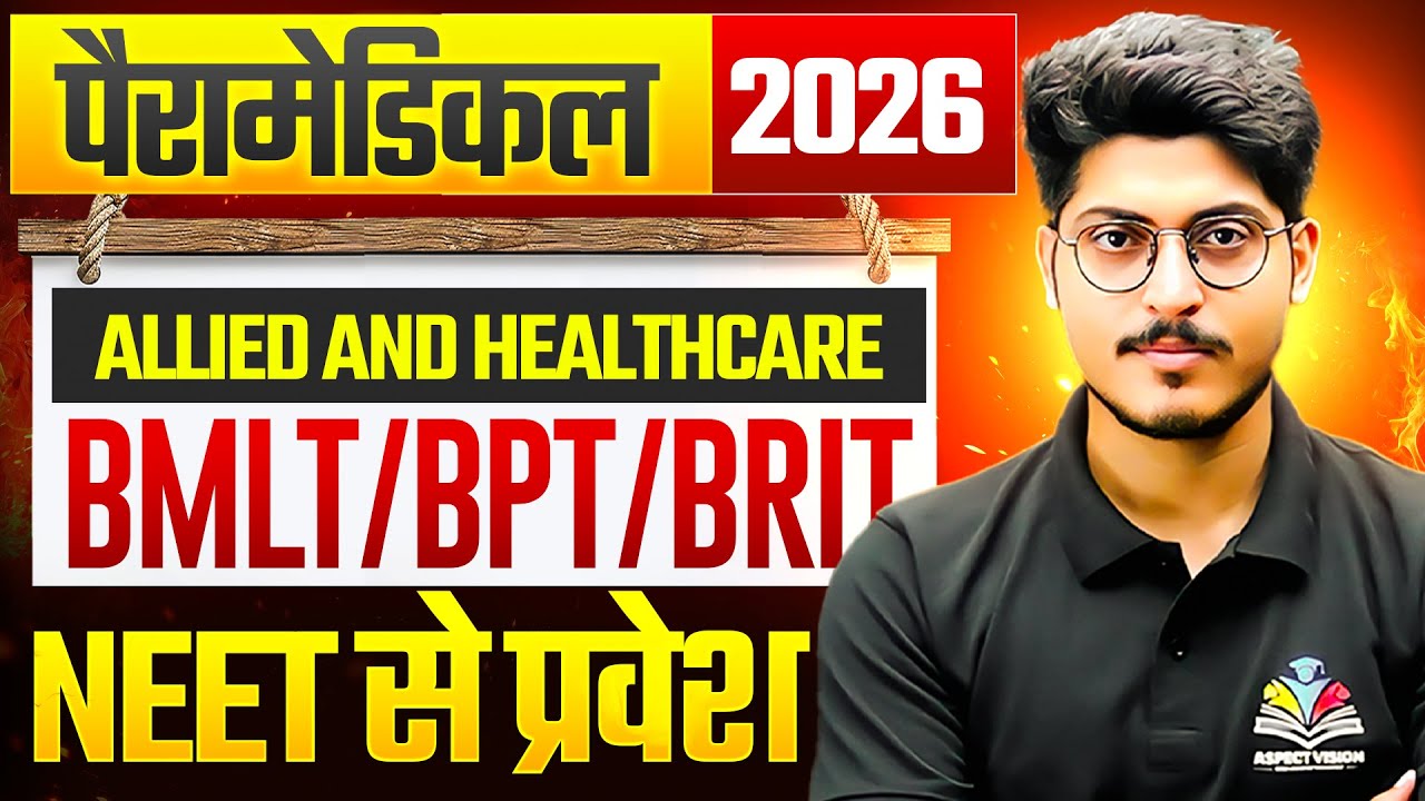 Paramedical 2026 Allied & Healthcare Courses | BMLT BPT BRIT Admission | PARAMEDICAL 2026
