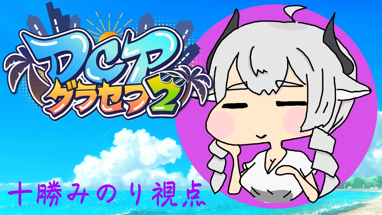 【GTA/RP】ポンコツ医療お姉さん【十勝みのり視点】