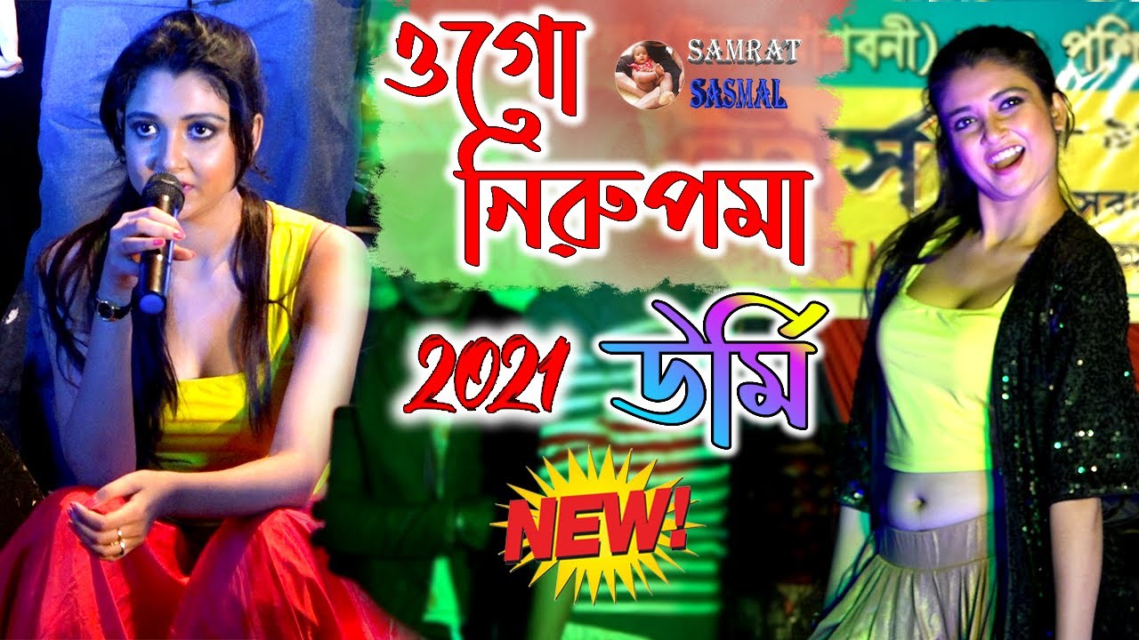 Star Jalsha Serial Ogo Nirupama Urmi 2021- ওগো নিরুপমা উর্মি - By Samratsasmal