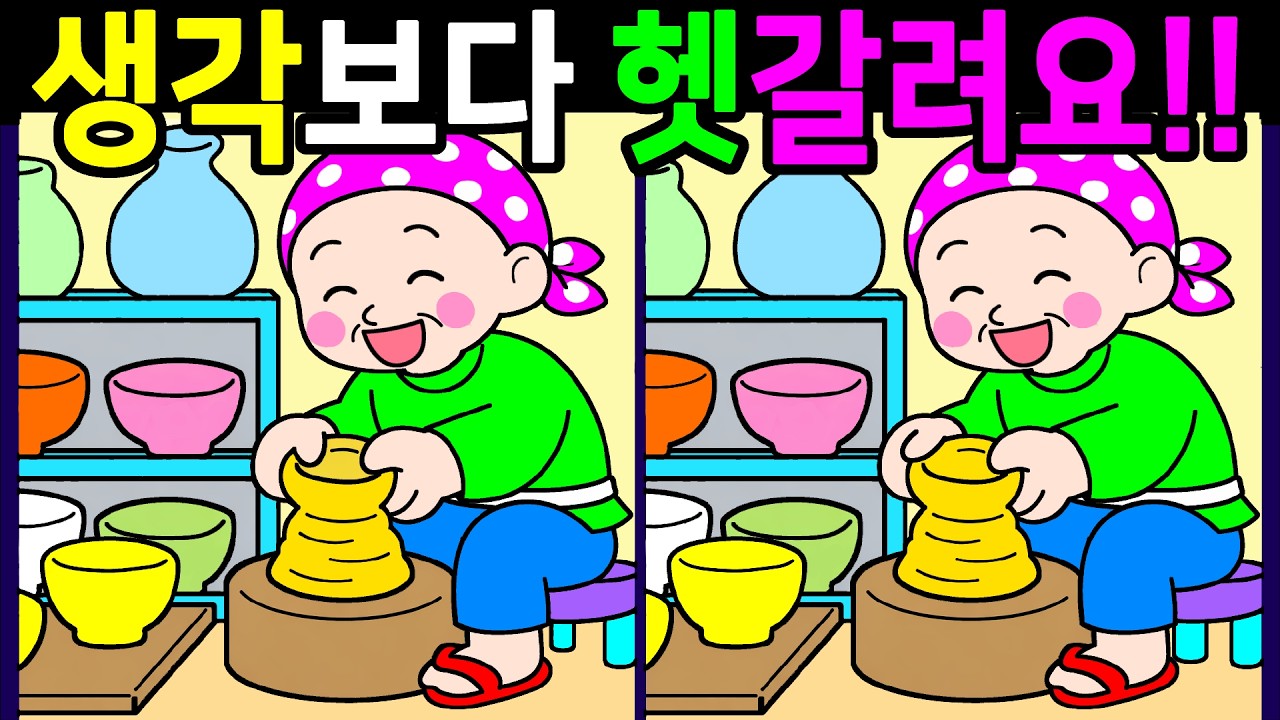 천재들도 헷갈리는 문제! 30분 복습문제! 다찾으면 건강한 두뇌나이 20대! 온가족이 함께 끝까지 풀게돼요【 Find Difference 間違い探し】