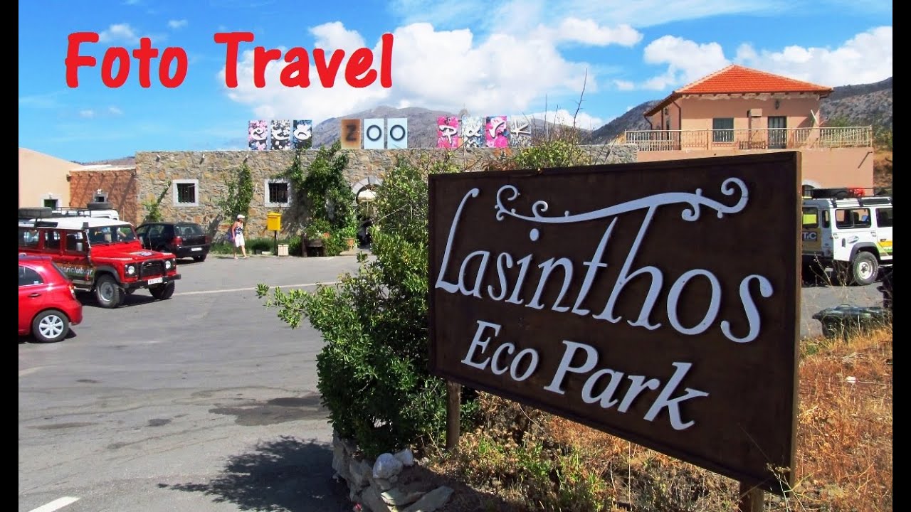 Wonderful Ecopark Lasinthos (Lassithi, Crete)/ Замечательный экопарк Ласинтос ( Лассити,Крит)