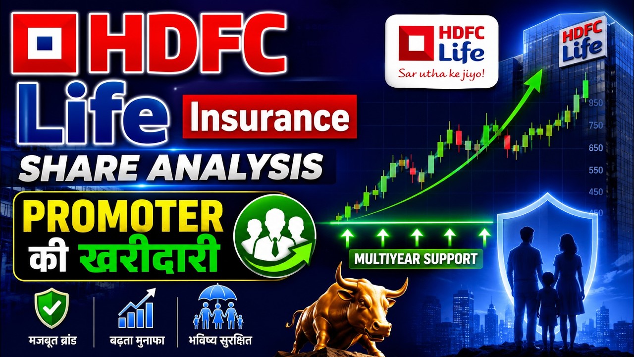 HDFC Life Insurance share latest news || HDFC Life Insurance share analysis on 28 July 2026 ||