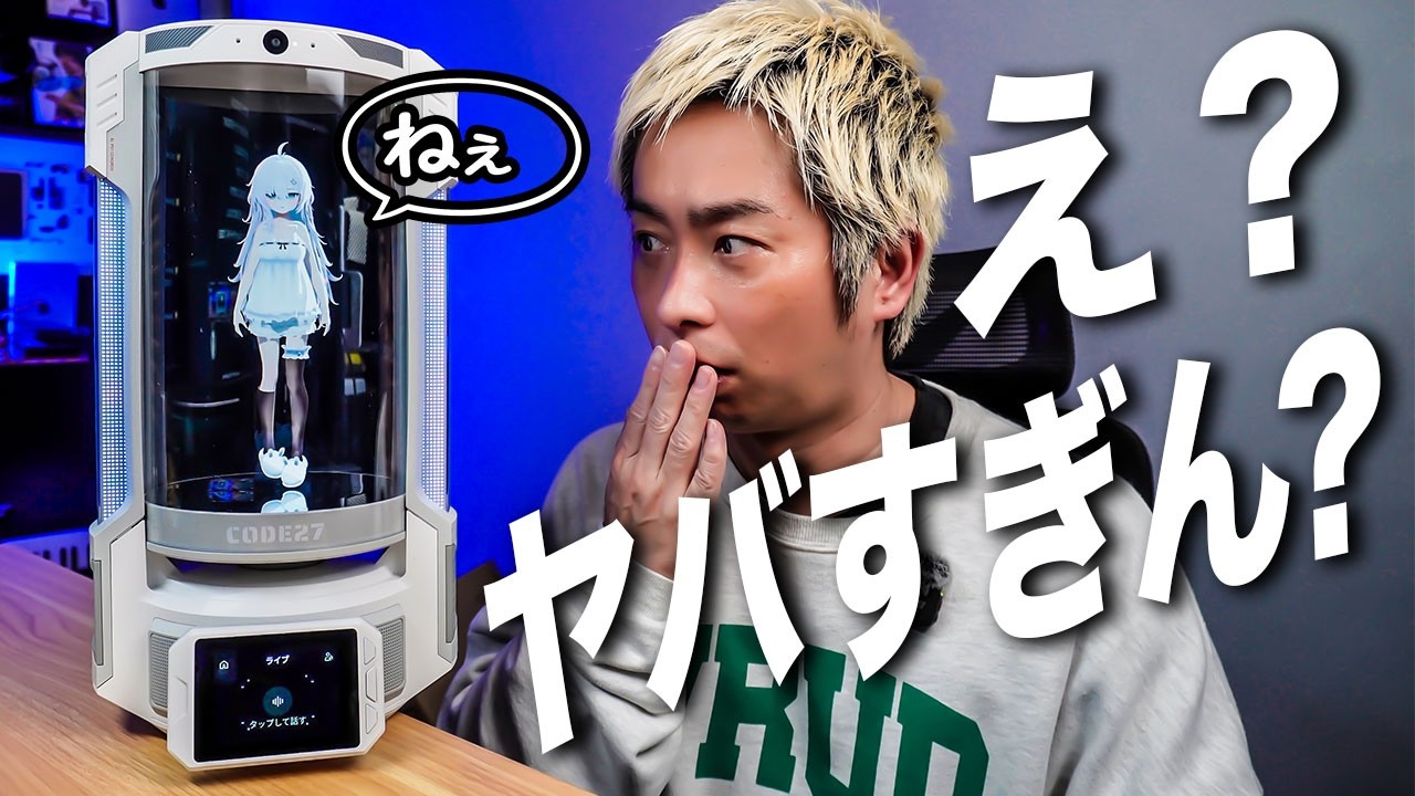 【衝撃】未来が来た!!AIキャラと暮らす時代へ。CODE27がマジでヤバすぎたので徹底レビュー