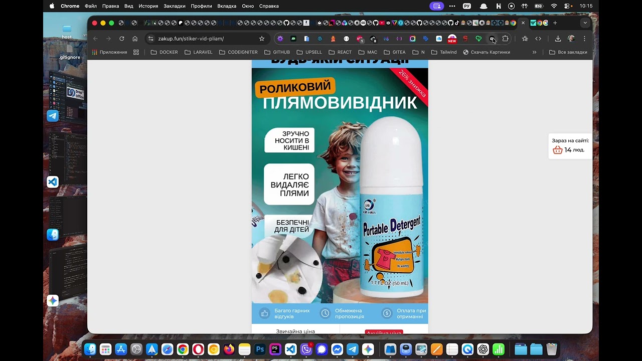 Захист? Ні не чули.