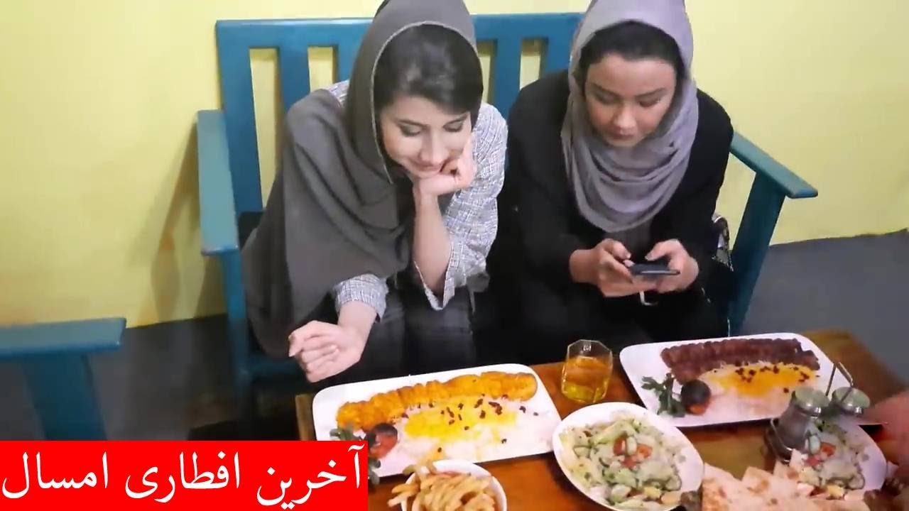 آخرین افطاری امسال شکیبا و زهرا - ولاگ شکیبا /This year's last Eftari