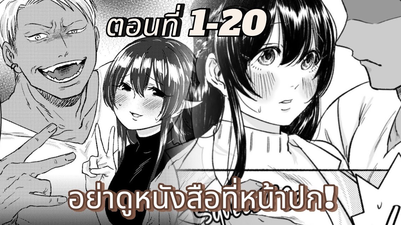 |มังงะ| คุณหมี! กับ คุณกระต่าย! เป็นเพื่อนกันไม่ได้หรอกนะ! ตอนที่ 1-20