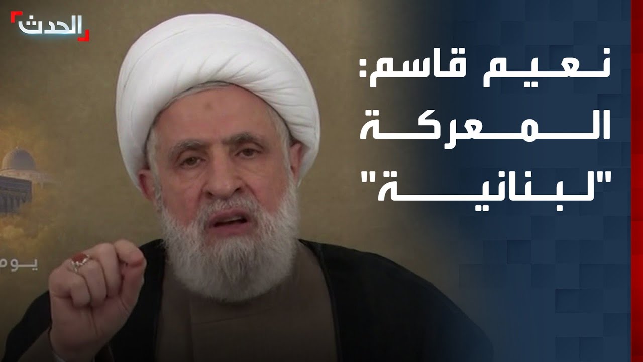 نعيم قاسم: المعركة 