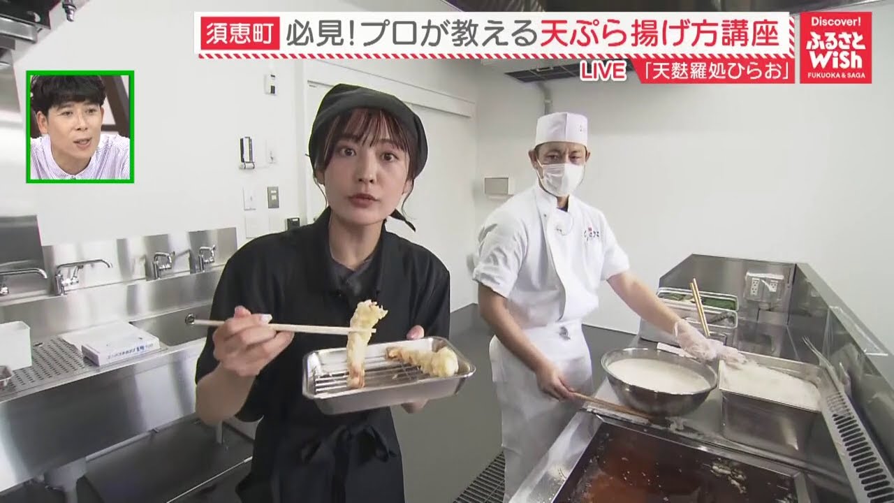 【ふるさとWish】さっくさくの天ぷら♪あの天ぷら名店 本社が須恵町に！「天麩羅処ひらお」（須恵町）
