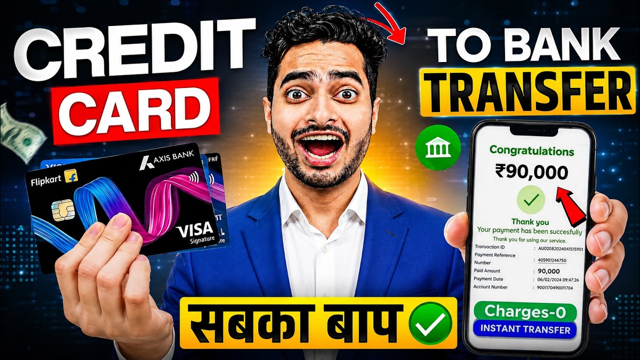 Credit Card To Bank Account Money Transfer | How To Transfer Money From Credit Card To Bank Account