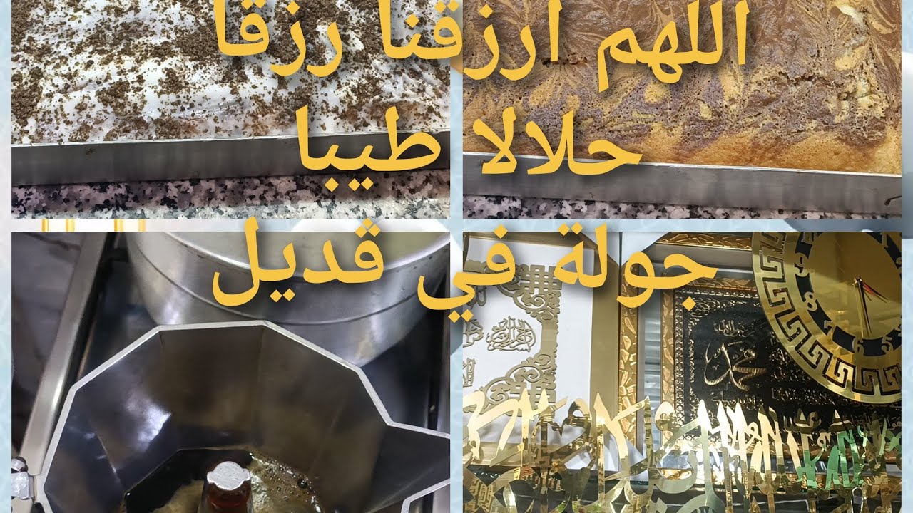 #جولة في لافوار تاع( ڨديل)فيها الماعين تاع رمضان🌙 والديكورات🪞اللهم بلغنا رمضان 🤲🏻