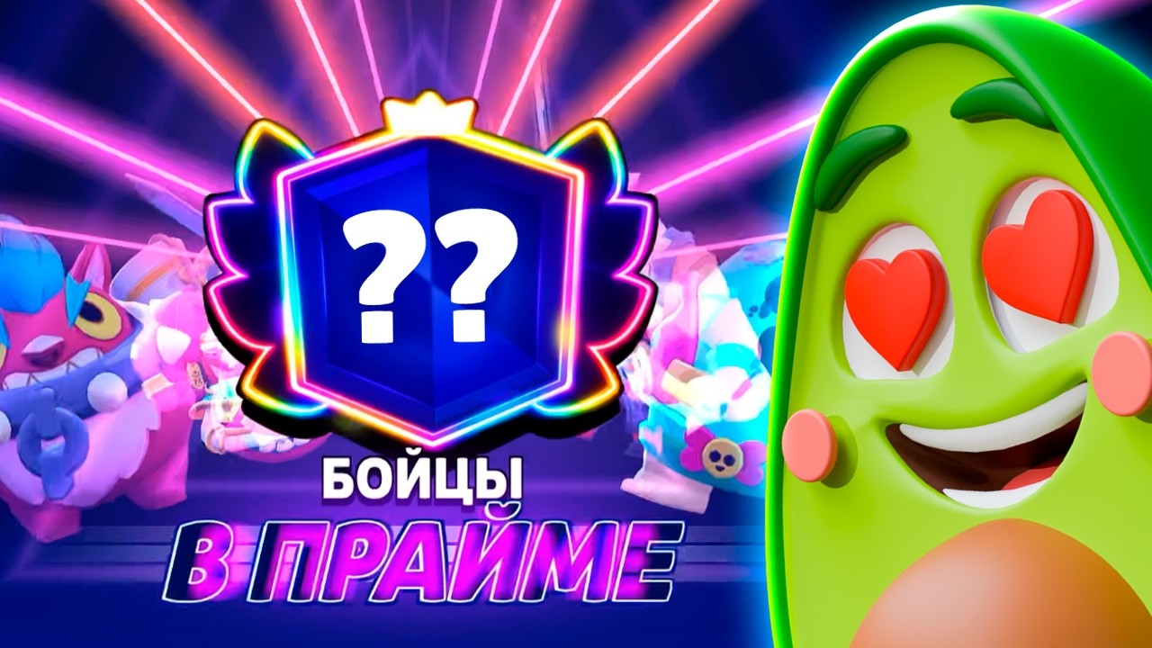 Пуш ВСЕХ БОЙЦОВ до ПРАЙМА в Бравл Старс! Сколько смогу ПРОКАЧАТЬ?