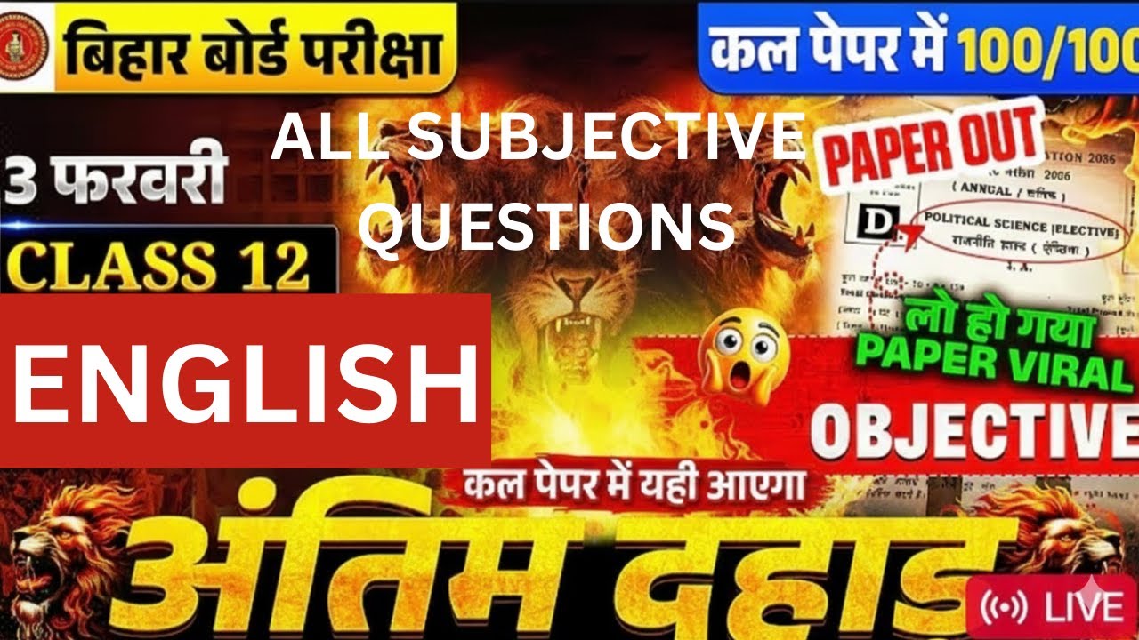 ENGLISH SUBJECTIVE 100/100 | 12th Board 2026 | 1 VIDEO में पूरा Syllabus खत्म