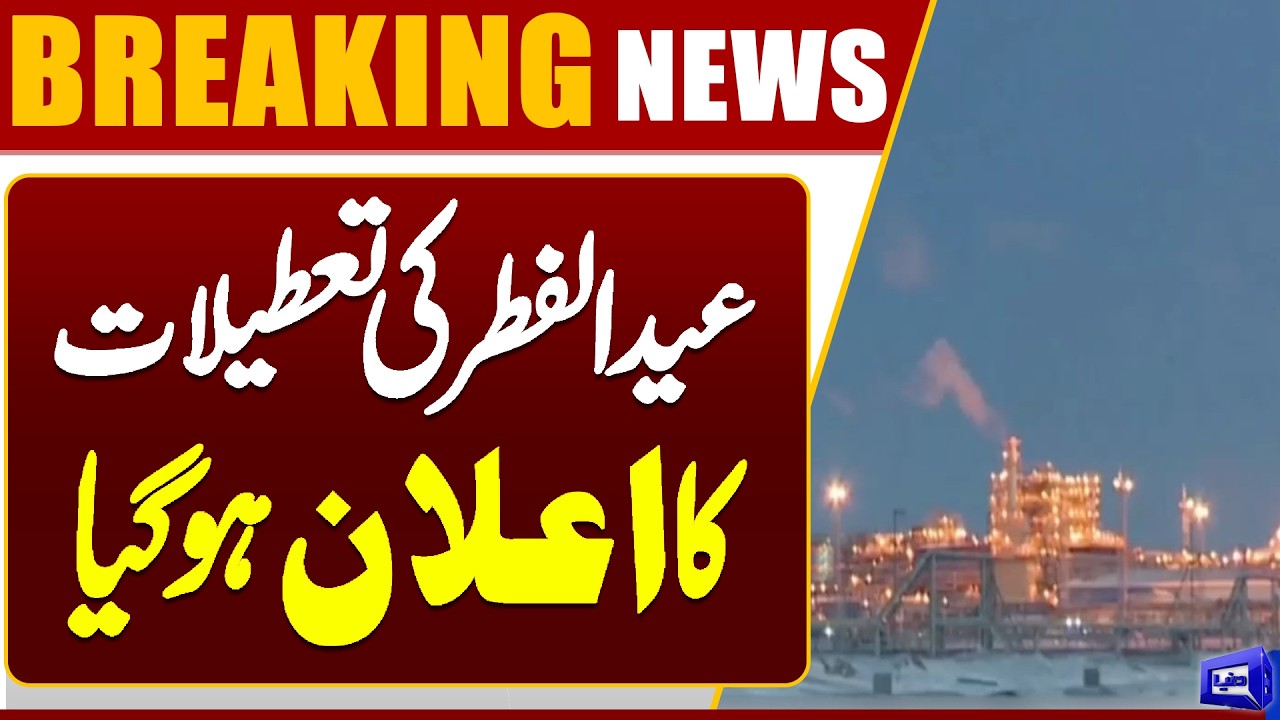 Bangladesh Shuts All Universities Amid Potential Energy Crisis | Dunya News