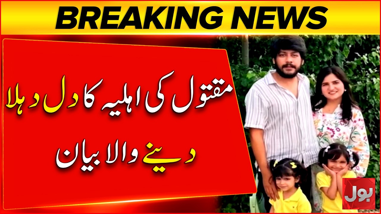 Balochistan Incident | Karachi Family's Tragic Journey Ends in Disaster | Breaking News | BOL News