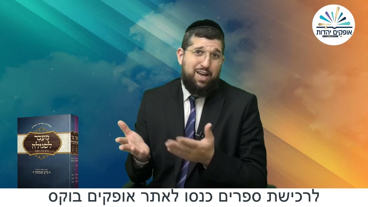 הניצוץ היהודי | זרע שמשון פרשת קדושים | הרב אליהו עמר