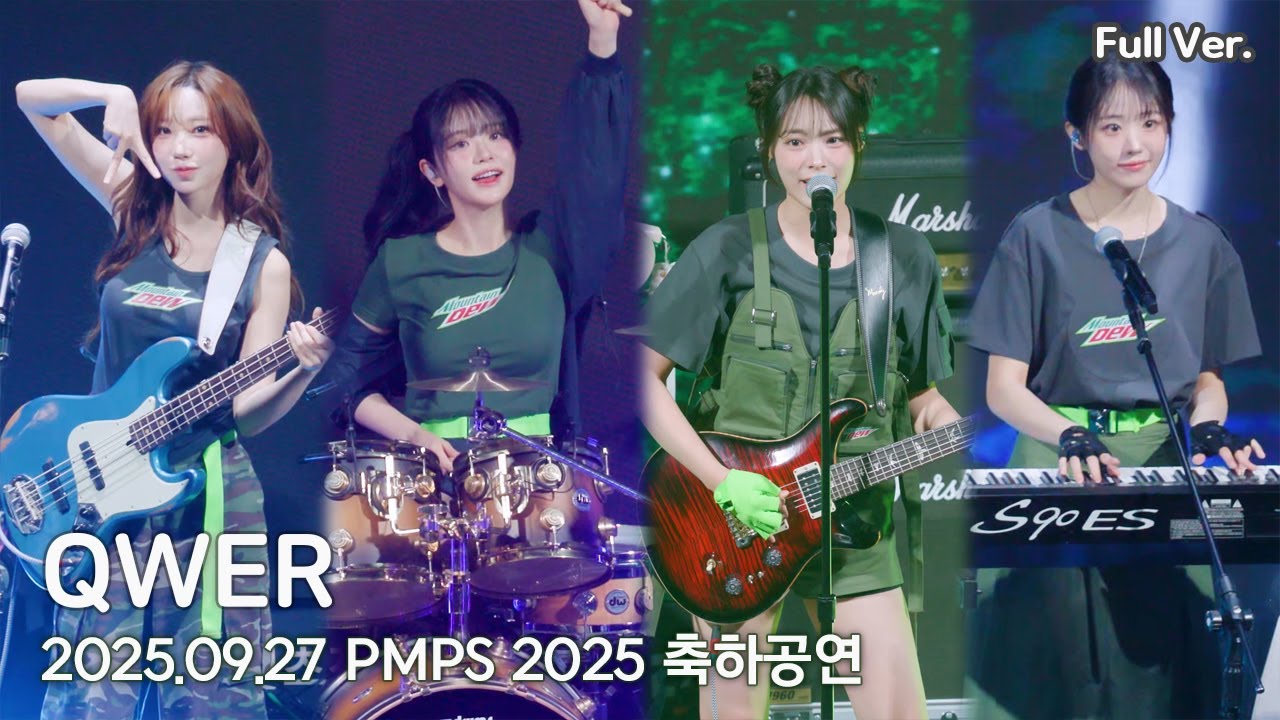 [8K FULL] QWER PMPS 2025 축하공연 직캠 | 250927 (디스코드, 자유선언, SODA, 가짜아이돌, 내이름맑음, 고민중독 등 8곡)