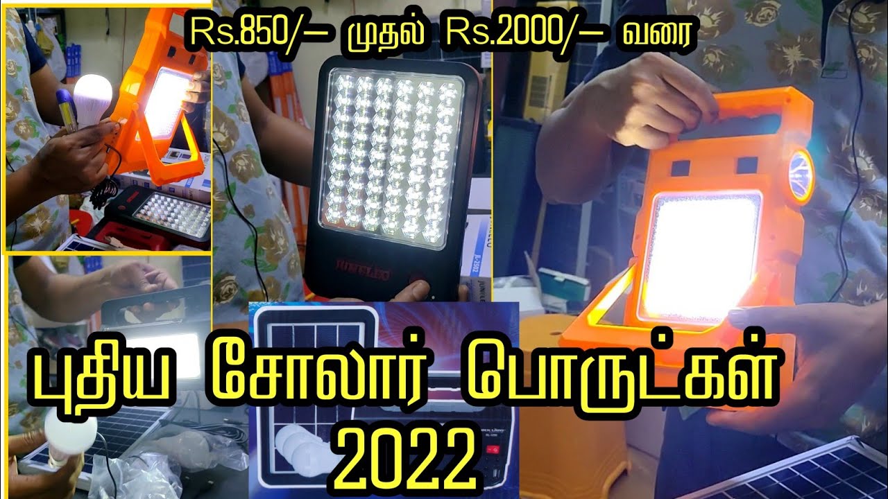 Solar torch light | solar emergency light | Trichys electronics @solarjunction22