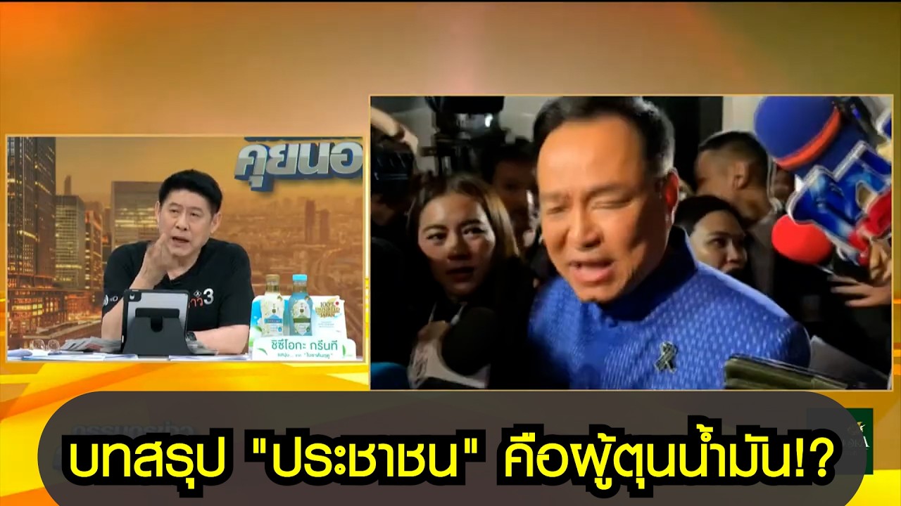 บทสรุป 