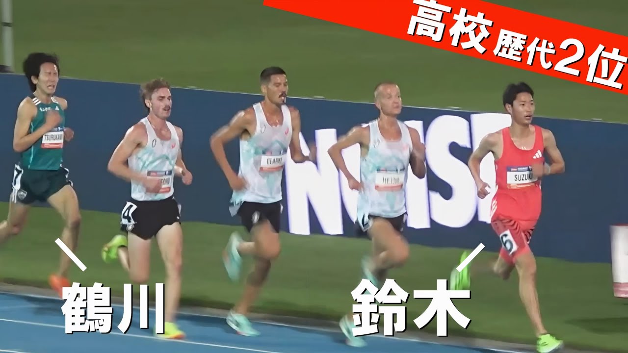 鈴木琉胤が高校歴代２位 男子5000m モーリー・プラント陸上2025