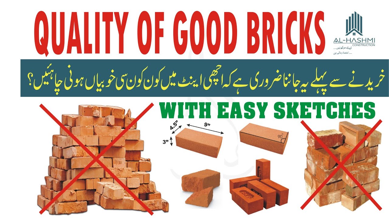 Bricks Quality Test | How to Choose Good Quality Bricks | 1st Class Bricks Test [English Subtitles]