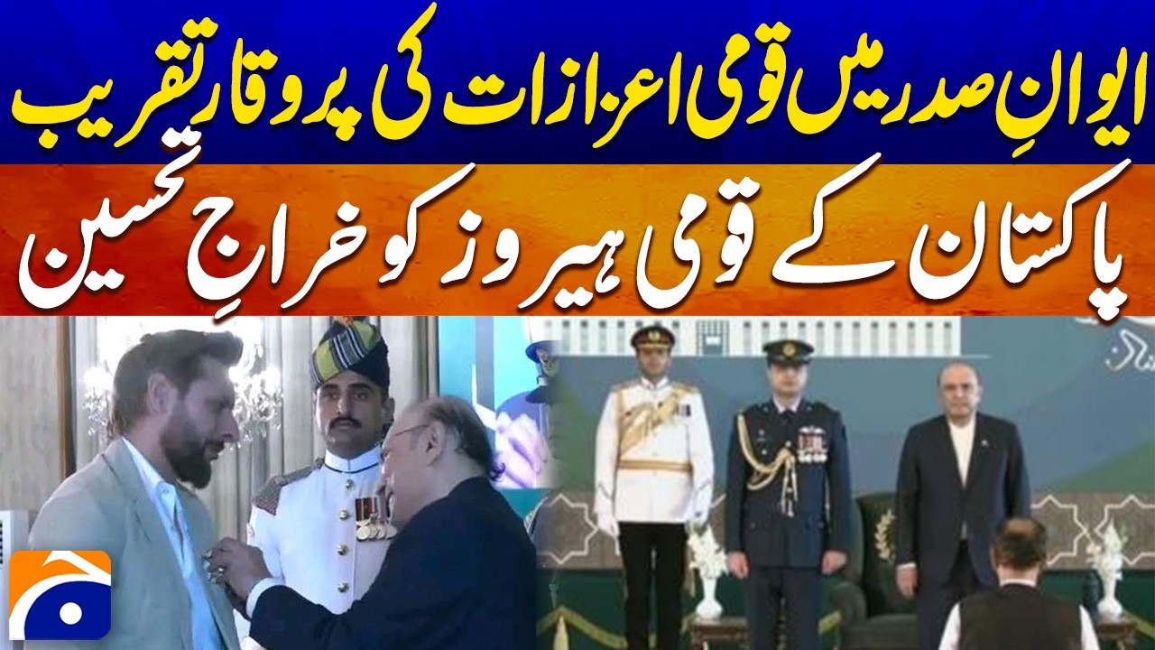 National Awards Ceremony at Aiwan-e-Sadr | Tribute to Pakistan&rsquo;s National Heroes | Geo News