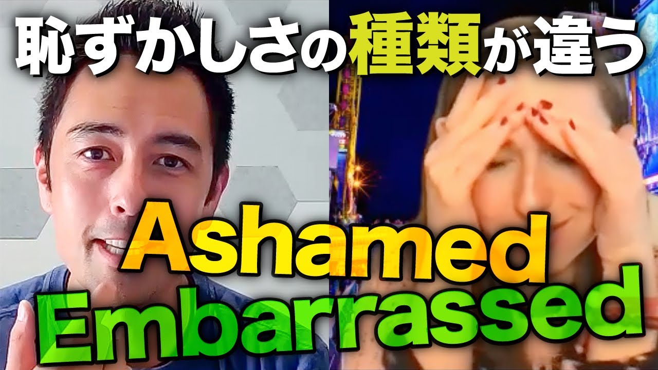 [Native Sensation] Как использовать Embarrassed и Ashamed (полностью английский)