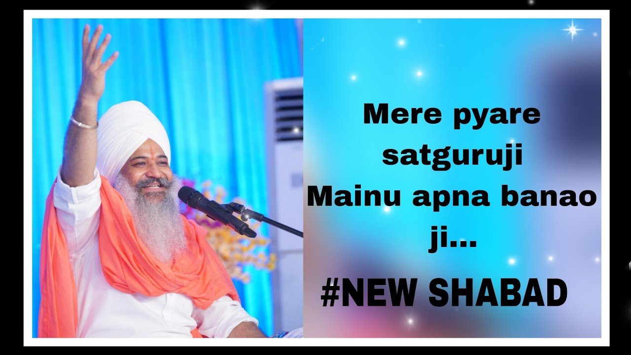 मेरे प्यारे सतगुरु जी। मेनू अपना बनाओ जी। बंदा हां मैं तेरा। चरना च लगाओ जी। #newshabad 