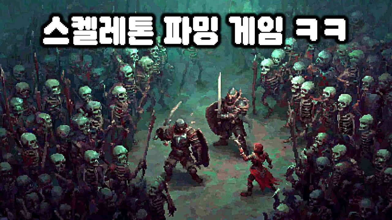 그저 스켈레톤을 부수면서 파밍 하는데 재미있는 게임ㅋㅋ | Bones and Coins