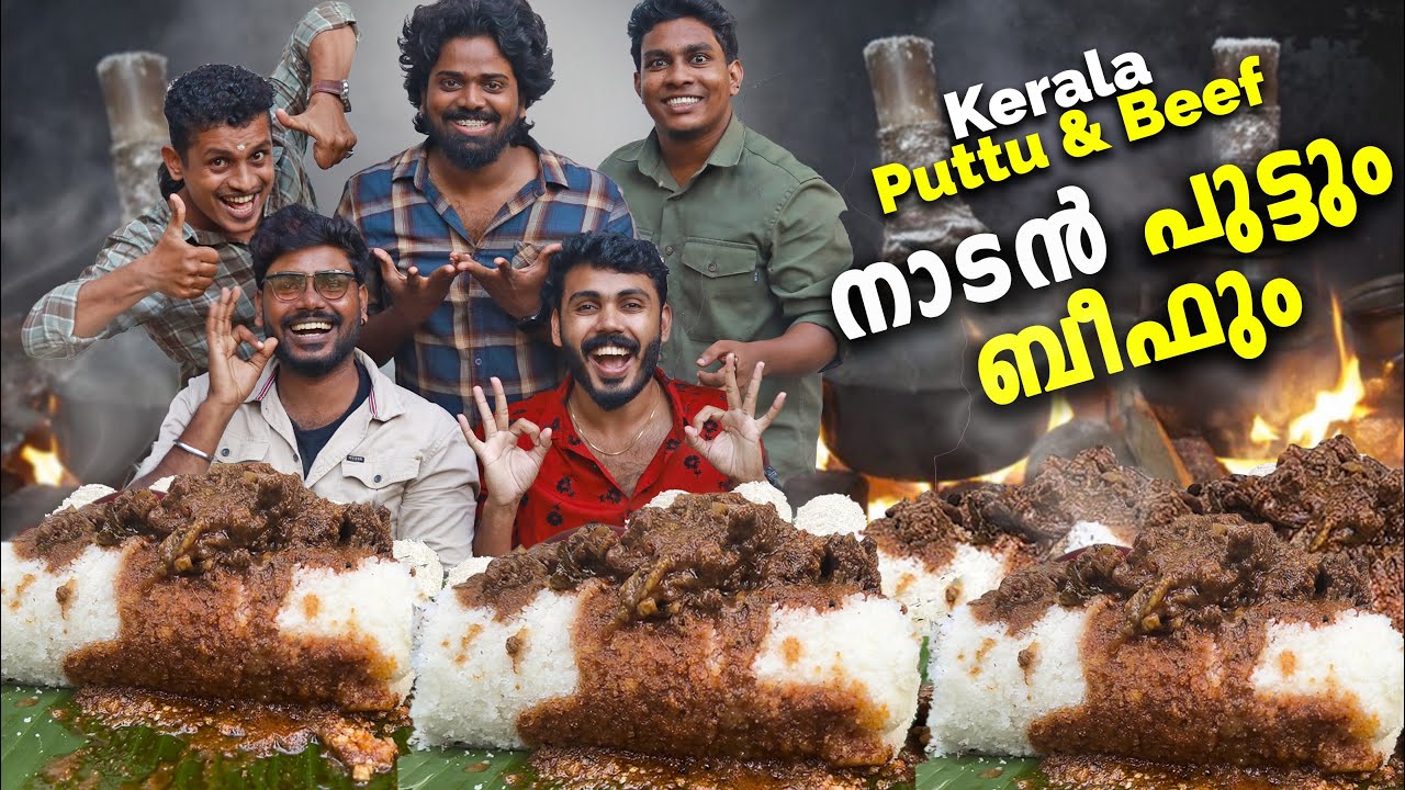നാടൻ പുട്ടും ബീഫും തീറ്റ മത്സരം | Puttu&Beef Eating Challenge | PsychoAliyanz | #eatingchallenge