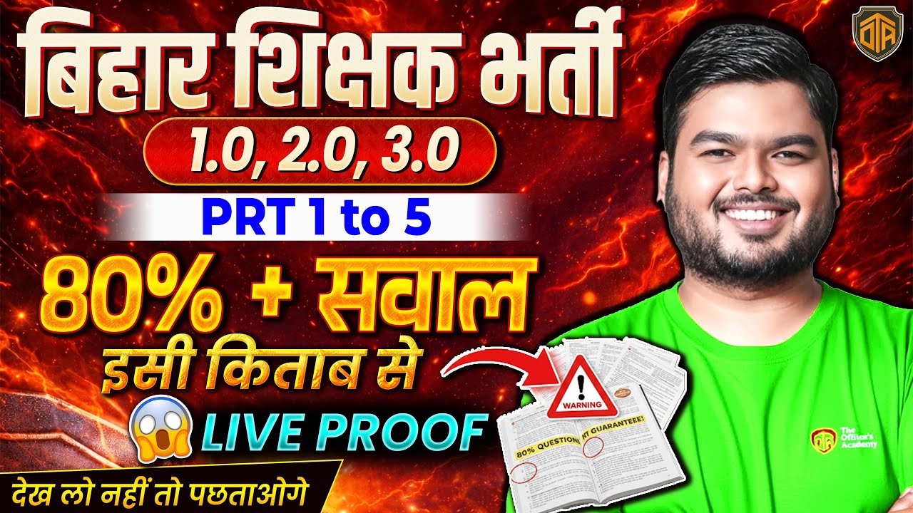 🔥BPSC TRE 1.0, 2.0, 3.0 Analysis | 80% Questions from Book 😱 | LIVE Proof | Shashi Sharan Sir