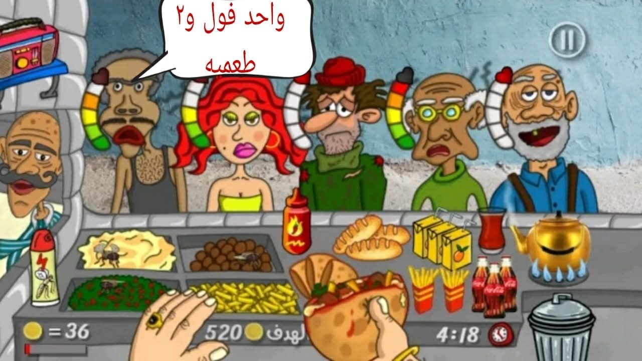 فتحت مطعم فول الفلافل 😱😱