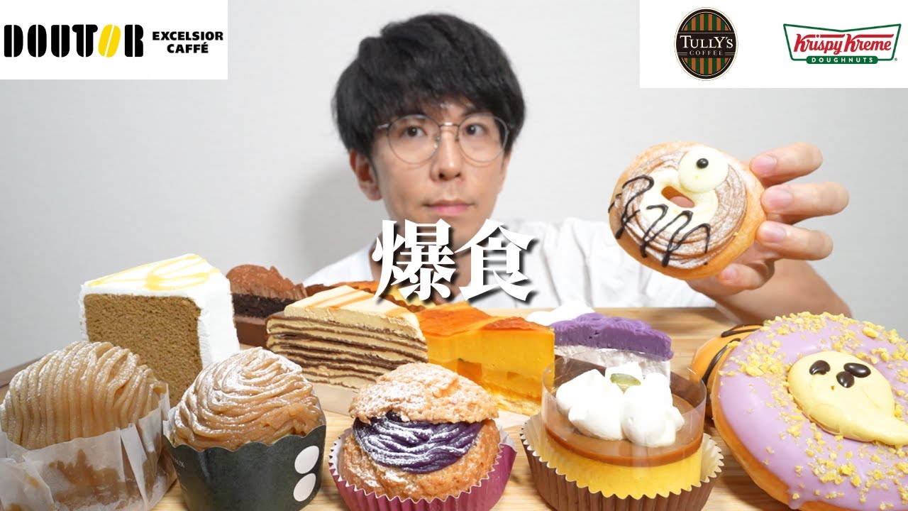 【爆食】カフェチェーンのケーキ集めて全部食べたら最高の時間だった【大食い】
