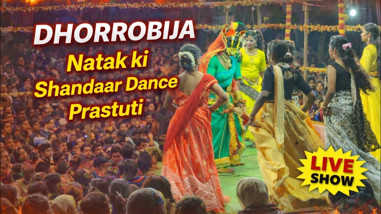 🔥 Dhorrobija नाटक | बेहतरीन प्रस्तुति | Full Performance