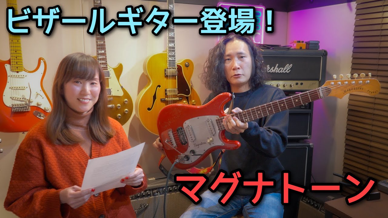 生徒さんの“秘蔵ギター”が激レアすぎて衝撃だった｜マグナトーン編・Magnatone X-5 Zephyr