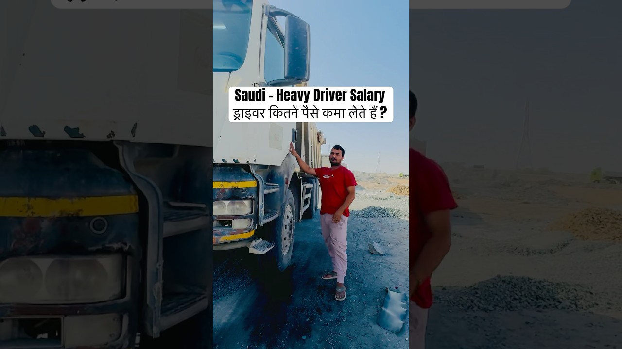 Saudi Arab Me Heavy Driver Ka Kam Kaisa Hain Or Salary Kitani Milati Hain || Part - 1