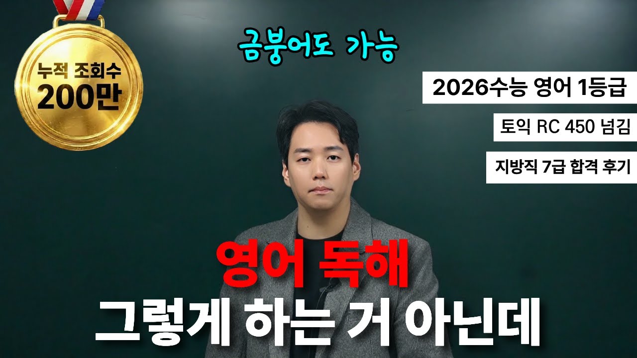 200만 명이 봤는데, 나만 독해 못하는 진짜 이유